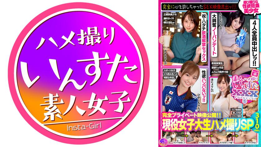 Amateur Home Video XXX(5) Complete Private Footage Revealed!! Active College Girls Home Video Special - Intimate Sex Footage Leaked!! Playful and Lustful Beautiful Young Girls x 4, 310 Minutes.