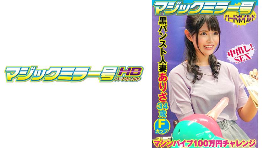 Arisa (34) 7 năm chung sống