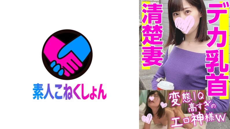 Clear, elegant wife turns vulgar when climaxing】A perverted genius with off-the-charts IQ descends as the erotic god www. When I picked up a young wife in a no-bra knit with her large erect nipples exposed and in heat, she turned out to be unexpectedly lewd!