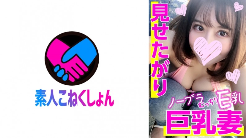 A glimpse of overflowing E-cup breasts ♪ I picked up a braless exhibitionist busty wife while washing the car, and she was so naughty! She wiggled her voluptuous erotic body and had a huge flood of pussy juice! We had unprotected sex with a rock-hard penis and plenty of creampie!