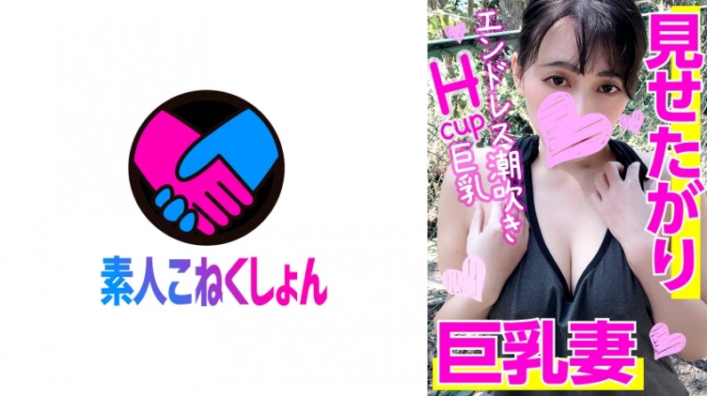 While washing the car, I managed to pick up a busty wife who loves to show off her sensitive and erotic huge breasts without wearing a bra. Unbelievably, she got incredibly horny and her lewd body convulsed, making her climax all over with endless squirting! With her powerful rocket breasts bouncing and shaking, she caused a massive flood of squirting all over. Then, we went straight into intense bareback sex with a rock-hard penis, leading to unlimited orgasms!