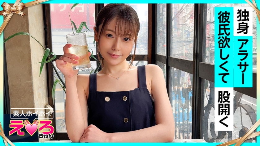 ちこさん(29) 素人ホイホイ・えろきゅん・素人・お姉さん・スレンダー・色白・騎乗位・コスプレ・ハメ撮り・ドキュメンタリー