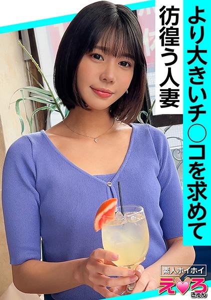 นานามิ (26) เหยื่อมือสมัครเล่น, เซ็กซี่และน่ารัก, มือสมัครเล่น, หญิงแต่งงานแล้ว, แม่บ้าน, หน้าอกสวย, ผมสั้น, ผอมเพรียว, คอสเพลย์, ฉีดน้ำอสุจิใส่หน้า, วิดีโอเซ็กซ์มือสมัครเล่น, สารคดี