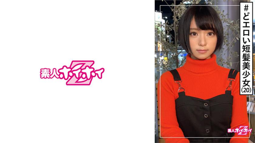 Mirei (20) - Amateur Hoii Z, Amateur, Office Worker, Shy, Moody, Orgasmic, Gap, Beautiful Girl, Neat and Clean, Small Breasts, Tiny Breasts, Slender, Facial Cumshot, POV Sex