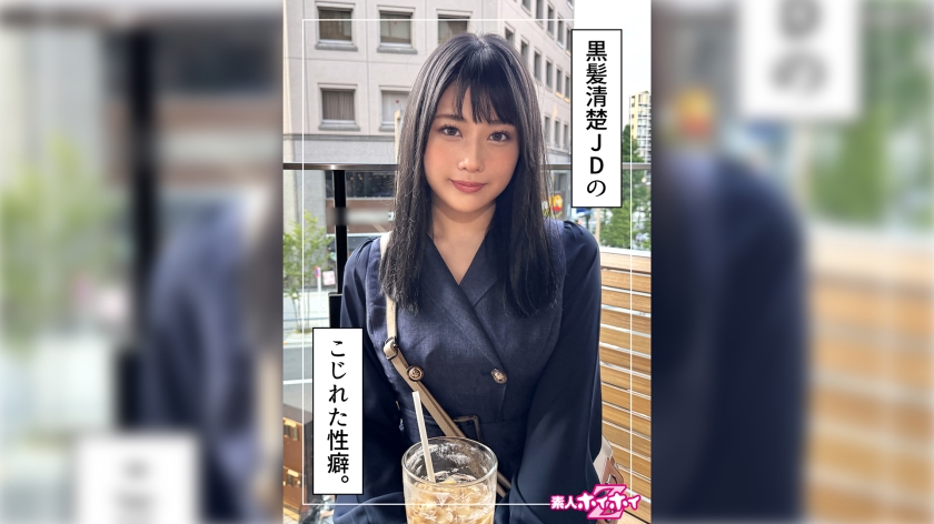 まりん(22)素人ホイホイZ・素人・ドキュメンタリー・ハメ撮り・美少女・清楚・美乳・美尻・アナル・潮吹き・顔射