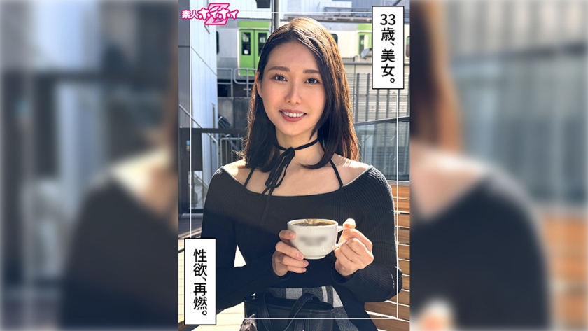 ミコ(33)素人ホイホイZ・素人・ドキュメンタリー・ハメ撮り・お姉さん・スレンダー・長身・くびれ・オナニー・電マ・顔射