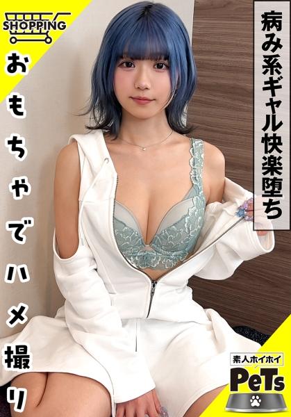 ลูลู่ (24) เหยื่อมือสมัครเล่น, สัตว์เลี้ยงเหยื่อมือสมัครเล่น, มือสมัครเล่น, สาว, ผอมเพรียว, ผมสีฟ้า, ผมสั้น, ผู้หญิงชอบความเจ็บปวด, เพื่อนร่วมเพศ, โทบิกโก, กลางแจ้ง, ความอับอาย, ของเล่น, น้ำอสุจิข้างใน, การถ่ายทำแบบมือสมัครเล่น, สารคดี