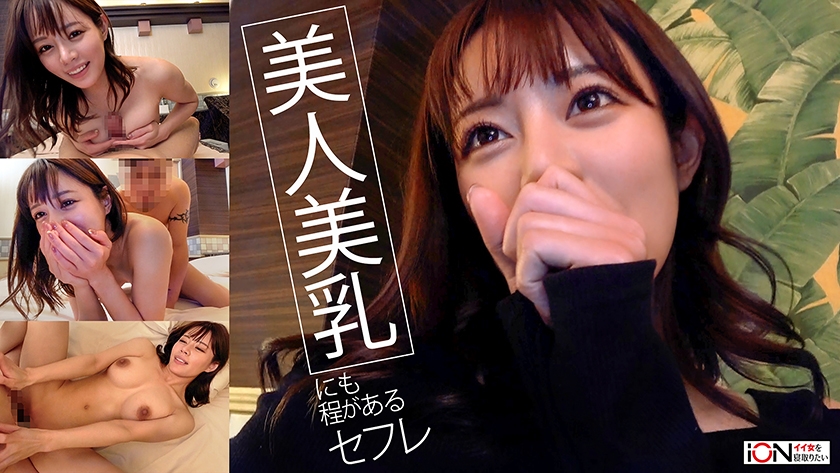 スタイル抜群美人過ぎるセフレとのハメ撮り動画を流出しました