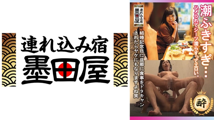 Terlalu banyak air pasang... Dicabul dan mengoyak tilam adalah seksi.