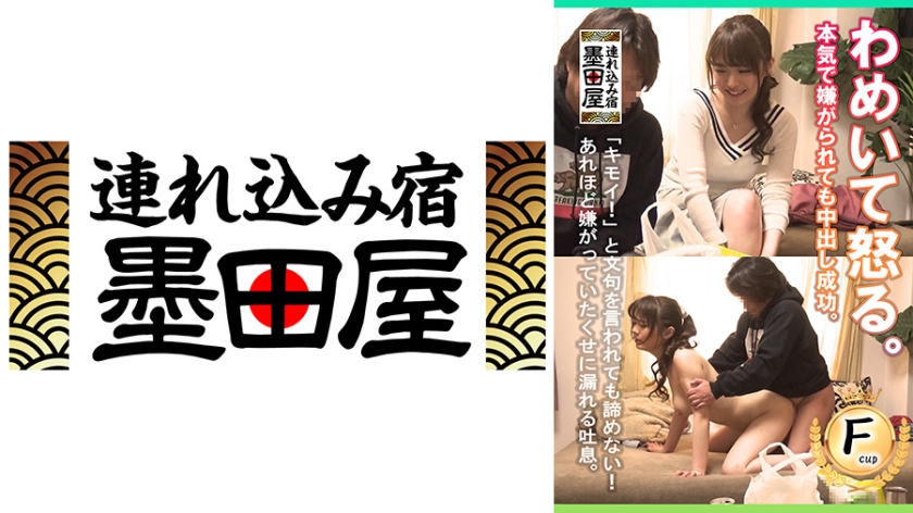 การกระฉูดและโมโหเช่น เป็นจริงว่าคนฮู้ว่าไม่ชอบ แต่การตั้งคนมีผลสำเร็จ