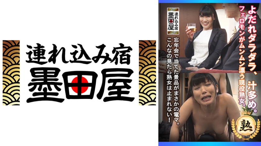 Chảy nước dãi nhiều và có nhiều nước. Một người phụ nữ trưởng thành đầy pheromone.