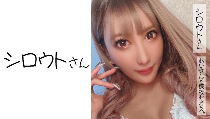 Làm tình đêm khuya với Ai.