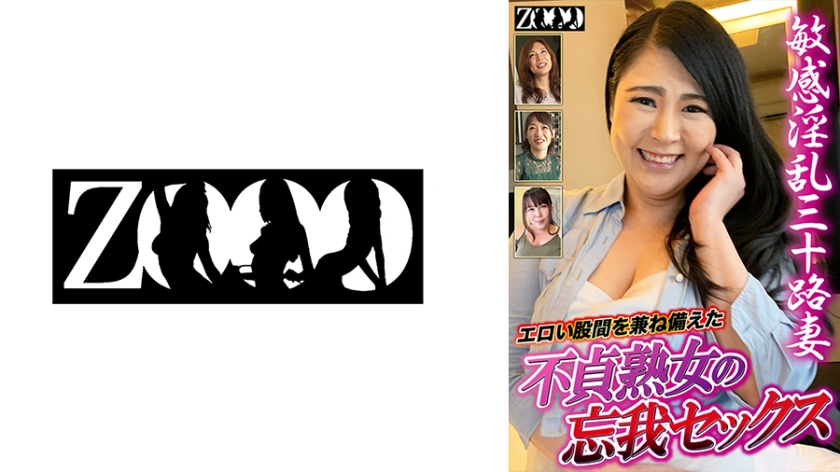 Passionate sex of a mature adulterous woman in her thirties with a sensitive and lewd nature, possessing an erotic lower body!