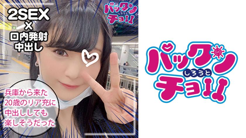 【20 years old, Hyogo Prefecture】Honoka