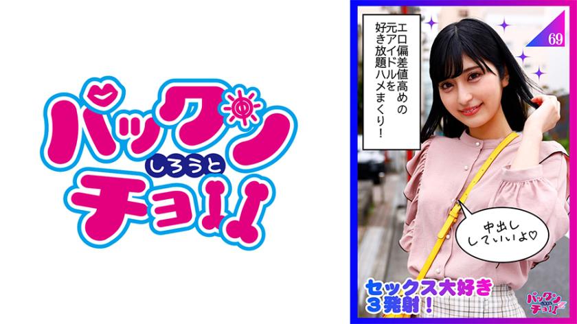 A former idol beautiful girl who has a good mood and will do anything! ! Service play with a smile! ! [Erotic open and happy girl] Moa