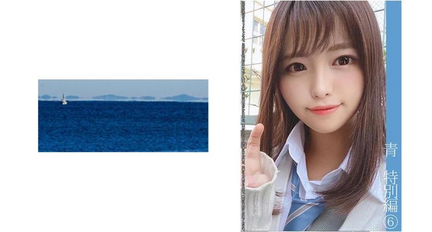 Ao Che Enkou Phiên Bản Đặc Biệt 6