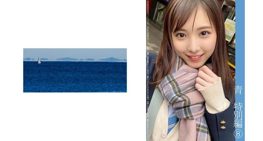 Blue Exorcist Special Chapter 8