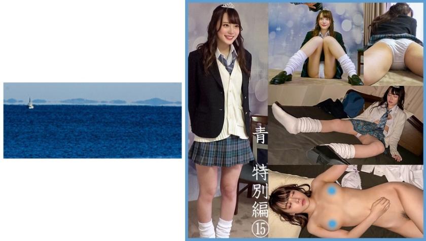 Phiên bản đặc biệt Ao Che Enkou ⑮