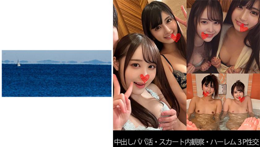 【Daddy creampie】【Observação interna da saia】【Sexo em Harém 3P】com R-chan & Y-chan