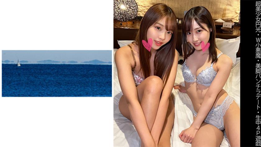 【Gadis Cantik yang Menawan】【Setan Kecil】【Tarikh dengan Kaki Cantik dan Panty Shot】【Permainan 4 Orang Hidup-hidup】E-chan & M-chan