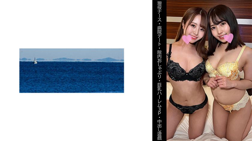 【現役ナース】【病院デート】【院内おしゃぶり】【巨乳ハーレム3P】【中出し遊戯】Mちゃん&Sちゃん