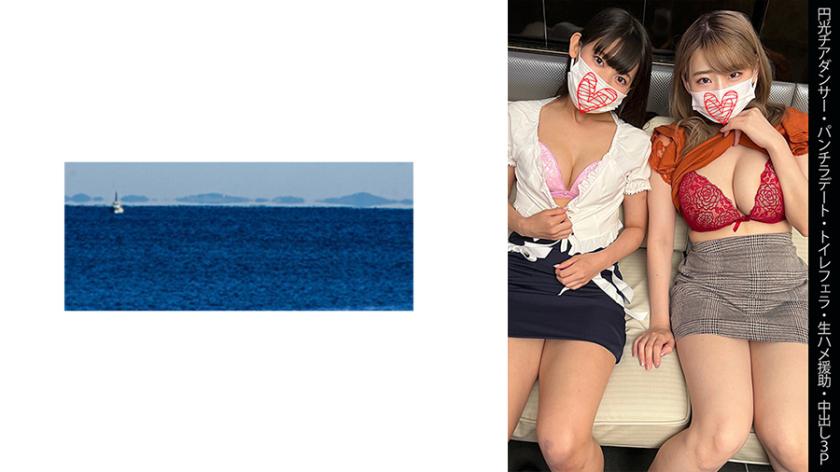 [Halo Cheer Dancer] [Underwear Date] [Toilet Fellatio] [Raw Fucking Assistance] [Creampie 3P] M-chan & S-chan