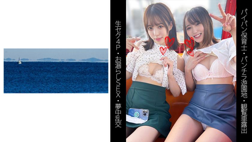 [Giáo viên mầm non cạo râu] [Công viên giải trí đồ lót] [Tiếp xúc với bánh xe đu quay] [Raw sex 4P điên cuồng] Y-chan & T-chan