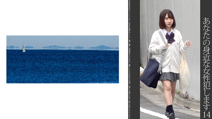 【Request】14 Petite Female Student