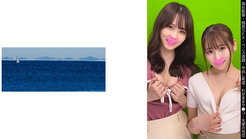 【Working at a Trading Company】【Pure Penis Play】【Selfish Pussy】【Angel's Intercourse】R-chan & J-chan