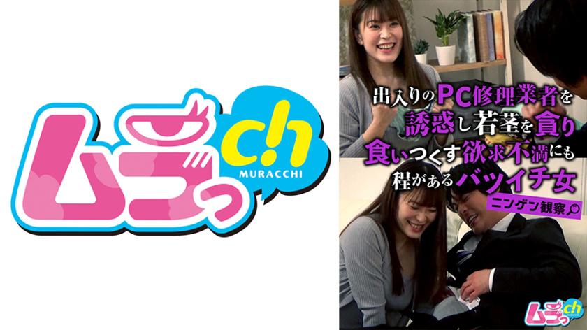 Human Observation: a divorced woman with insatiable cravings who tempts and devours the young technicians coming in and out for computer repairs.