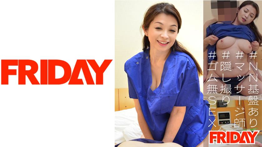 【60-year-old Kinshicho Store】Hidden camera footage of mature female massage therapist having sex