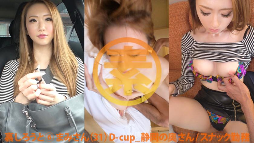 Mami (31) works at a snack bar.