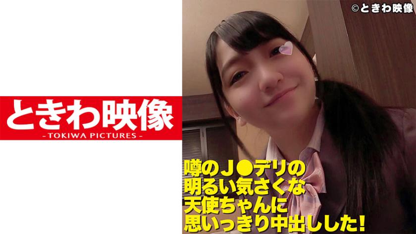 I had a wild creampie with the bright and friendly angelic girl from the popular J○ delivery service!