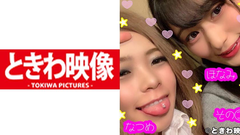 超仲良し2人組が生ちん奪い合い♪ラブホ円光中出し動画！「金髪アバズレGカップギャルのなつめちゃんに最高の中出し！」編