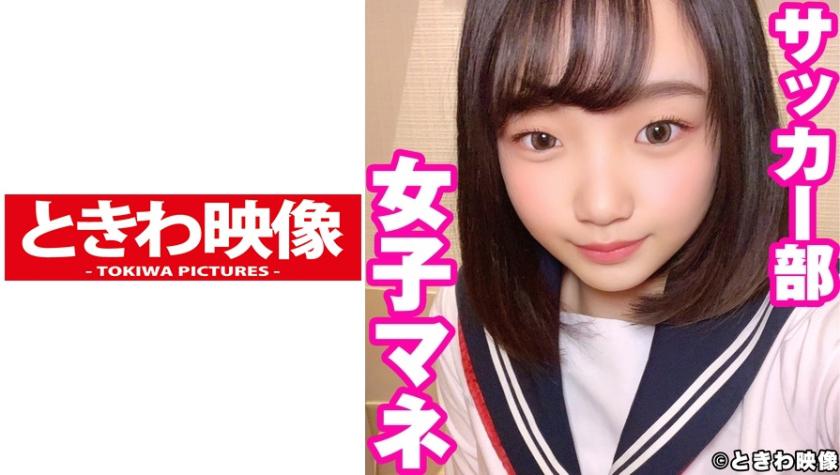 การแปล: ใส่เพศสัมพันธ์ในครั้งนี้ให้กับไข่ขาวน้อยของทีมฟุตบอลชุบชนิดสำรวจ ชิกิ มาอินะ!