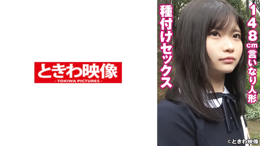 Sex with a 148cm compliant sex doll