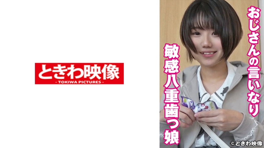 Uncle's Submissive Sensitive Fangs Girl