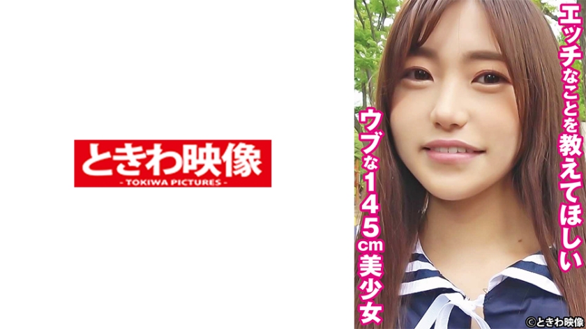 Saya mahu mengetahui perkara yang berani daripada gadis cantik berusia 145cm yang masih muda, Yuu.