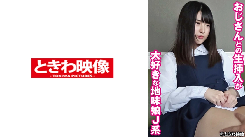 Gadis pemalu J-style, Madoka, sangat suka berhubungan seks dengan lelaki tua secara langsung.