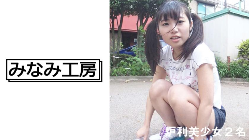 Những cô gái hào quang hung hãn 2