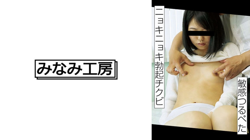 How about a double-click on the small, erect nipples? 2