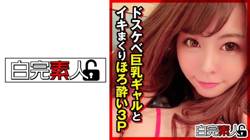 3P với một cô gái ngực to dâm dục