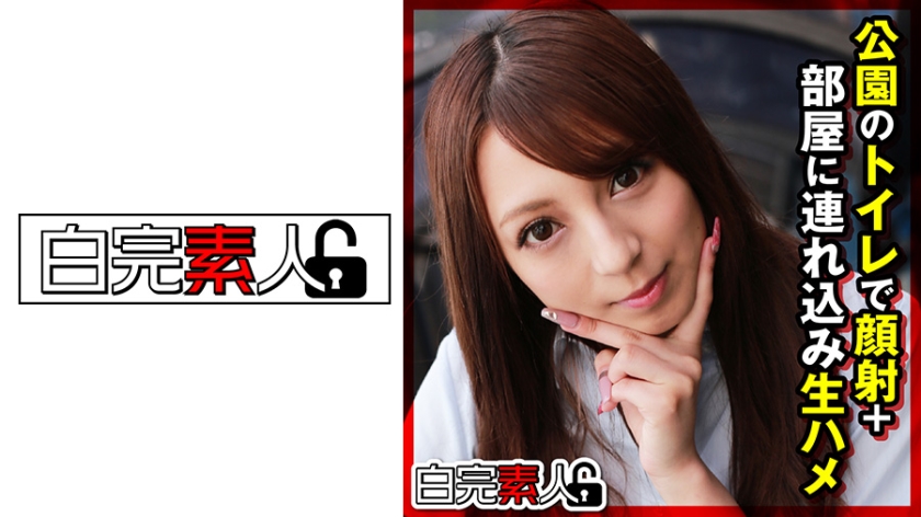 I took a gal J○ to the park toilet, gave her a facial, and then brought her back to my room for sex.