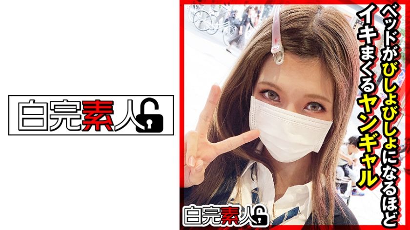 Một cô gái trẻ xuất tinh nhiều đến nỗi giường ướt sũng