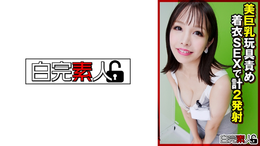 Sexo vestida com brinquedos de peitos grandes, resultando em duas ejaculações.