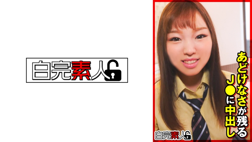 Kanak-Kanak yang tidak bersalah bermain dalam J●