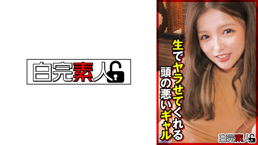 Uma garota burra que deixa você transar sem camisinha.