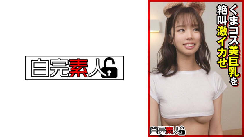 Trang phục gấu với người đẹp ngực to la hét và xuất tinh