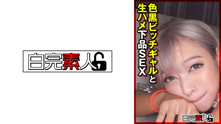 Gadis hitam berkulit dan seks kasar tanpa perlindungan