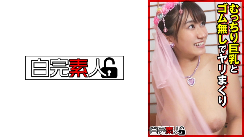 Ngực to đầy đặn và quan hệ tình dục không có cao su